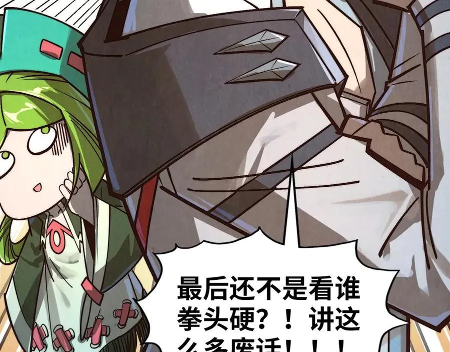 第415话 矿源深洞107