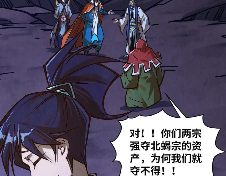 第415话 矿源深洞101