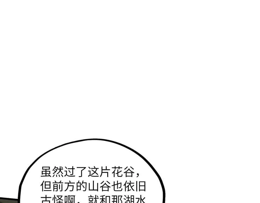 第413话 八阶妖兽77