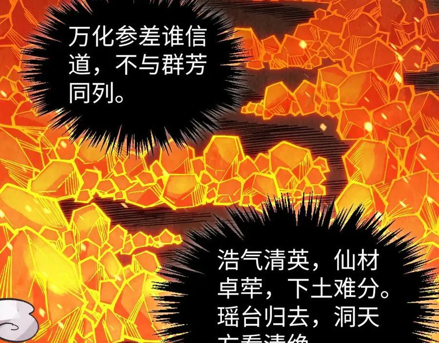 第420话 绝世容颜51