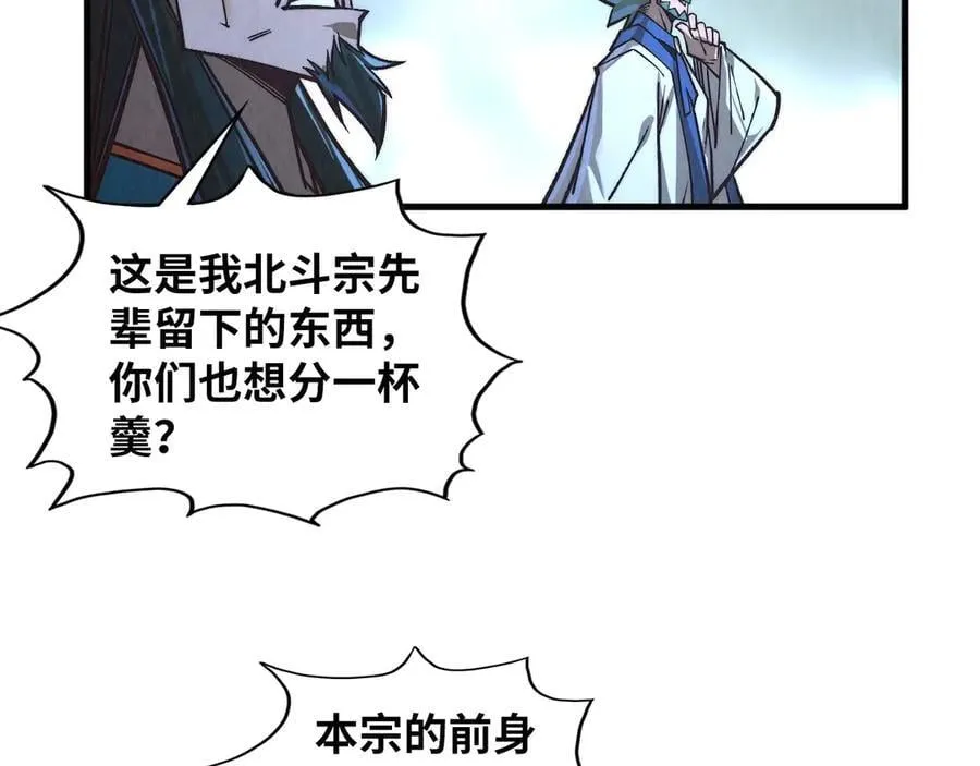 第415话 矿源深洞99