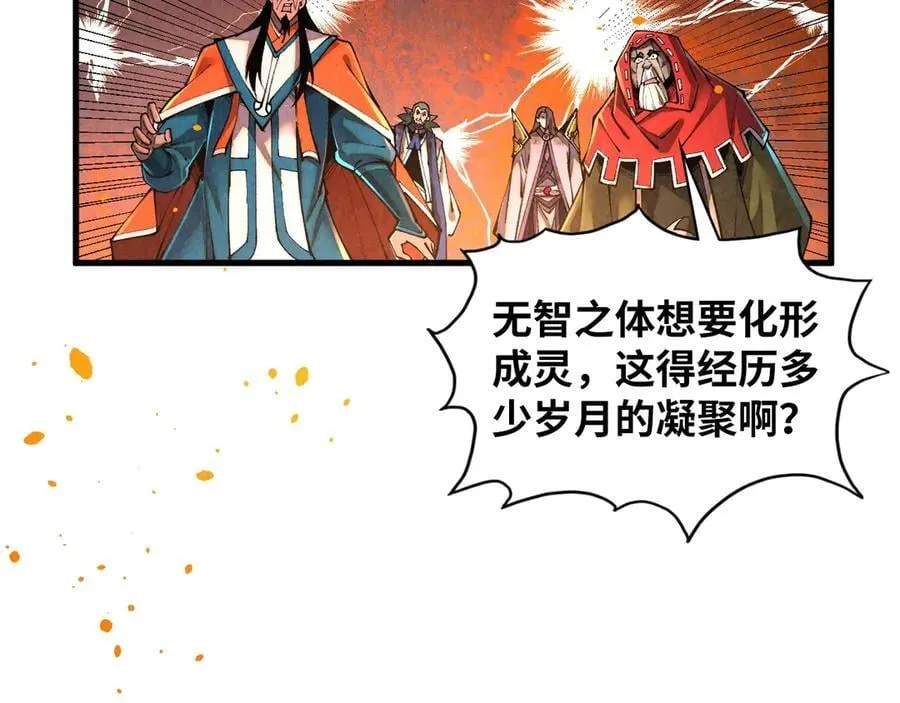 第417话 化形恶灵129