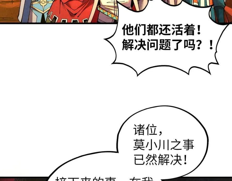 第420话 绝世容颜94