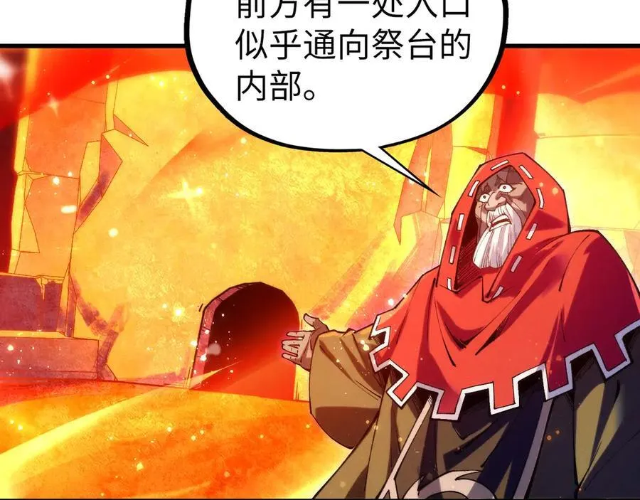 第418话 祭台77