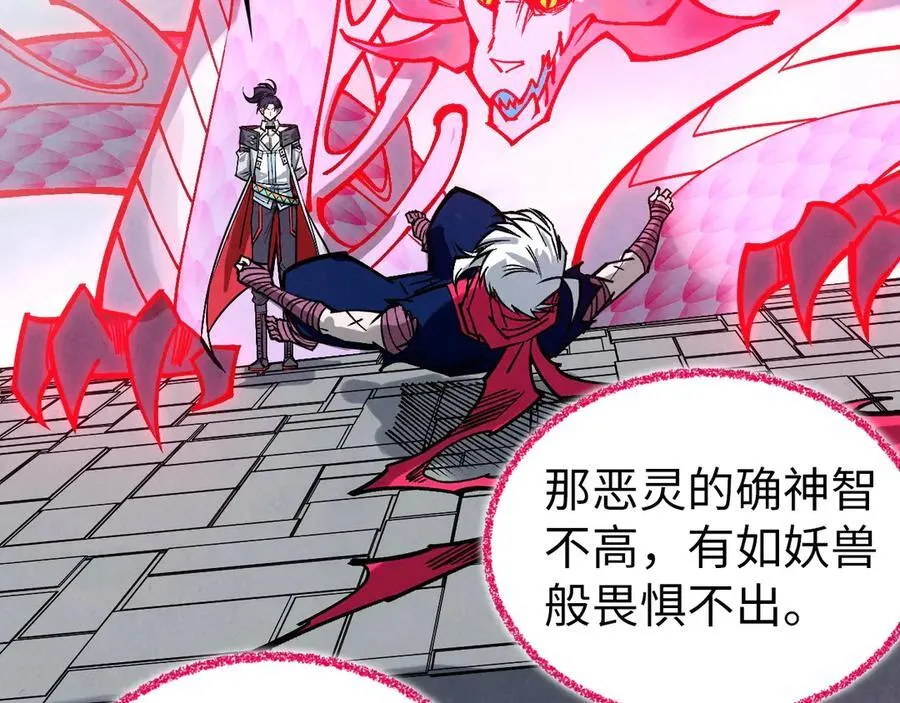 第419话 封印恶灵121