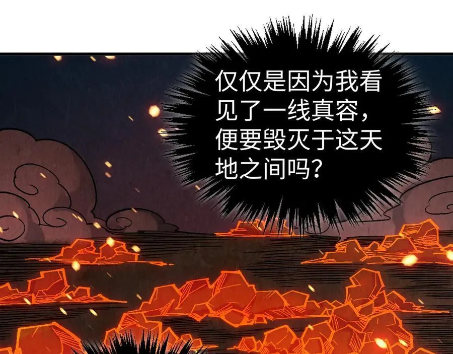 第420话 绝世容颜50