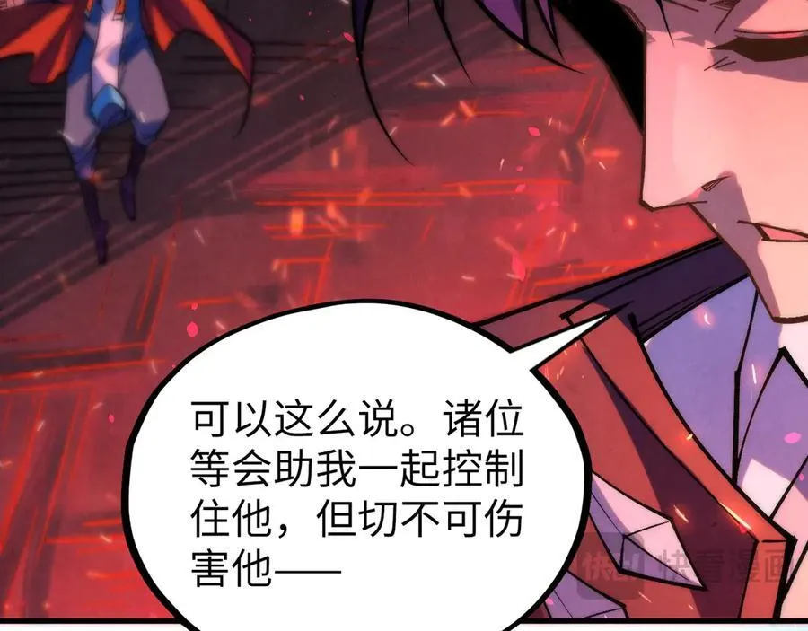第417话 化形恶灵29