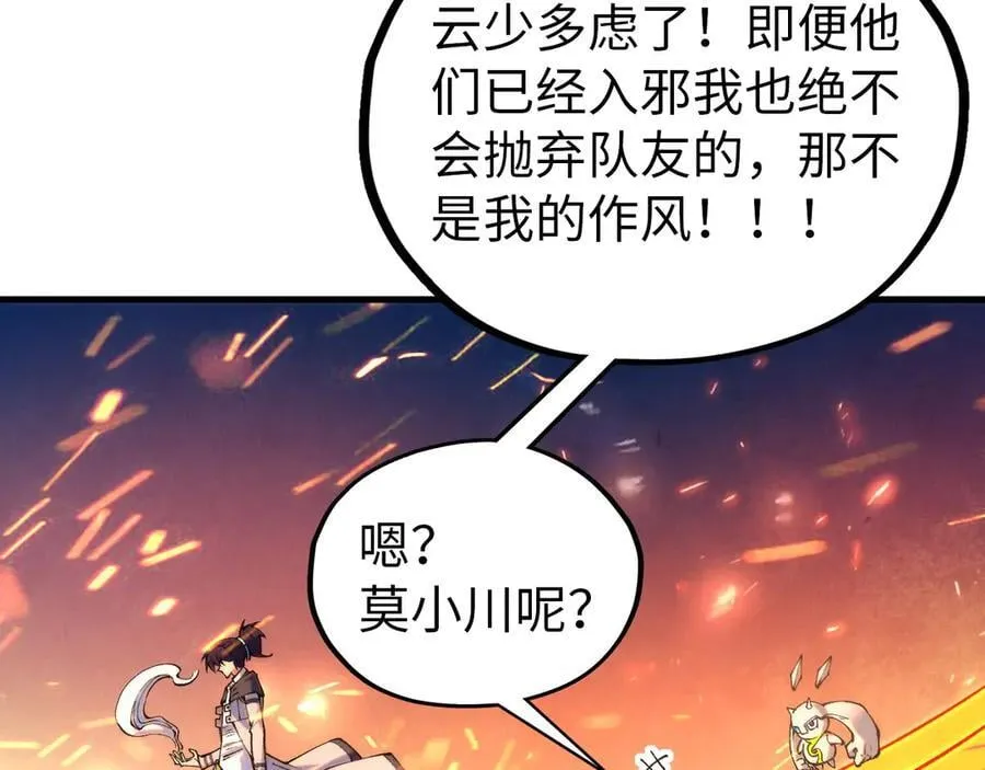 第419话 封印恶灵53