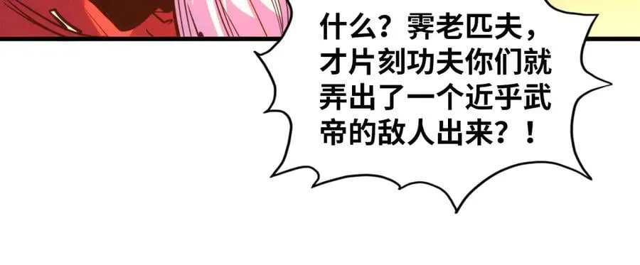 第417话 化形恶灵14