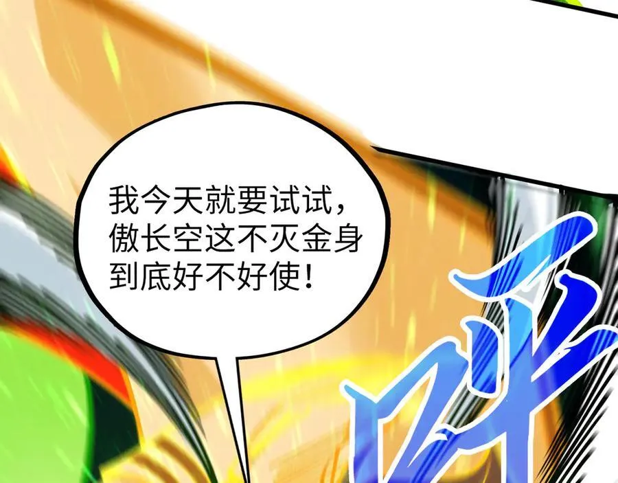第414话 不灭金身？142