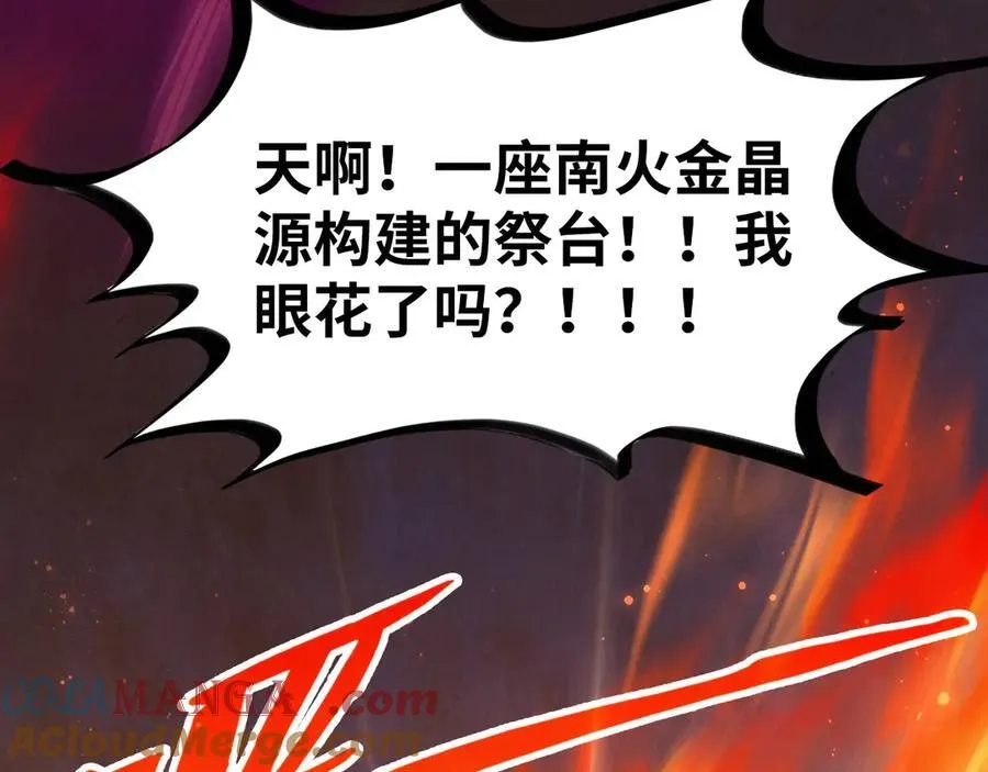 第418话 祭台56
