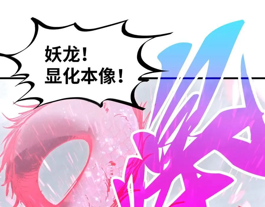 第419话 封印恶灵101