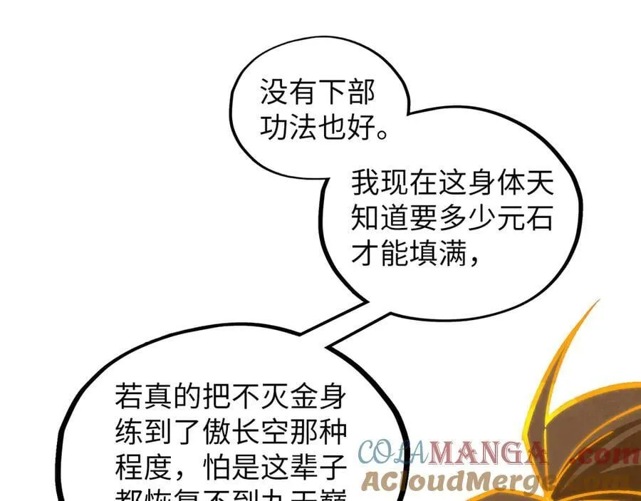 第414话 不灭金身？116