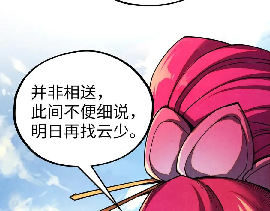 第420话 绝世容颜131
