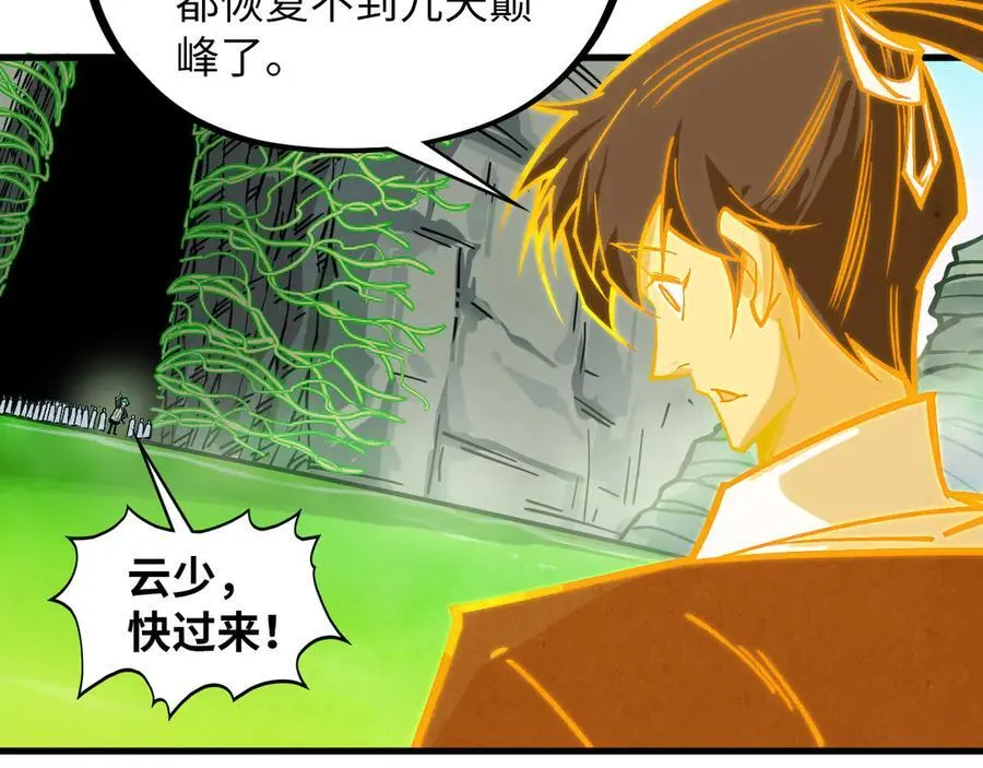 第414话 不灭金身？117