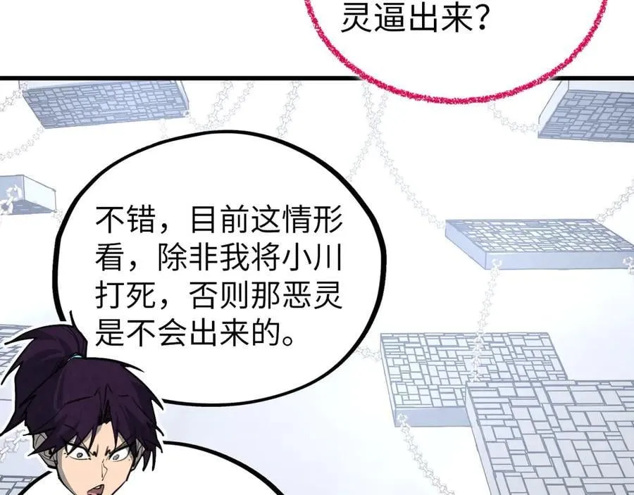 第419话 封印恶灵105