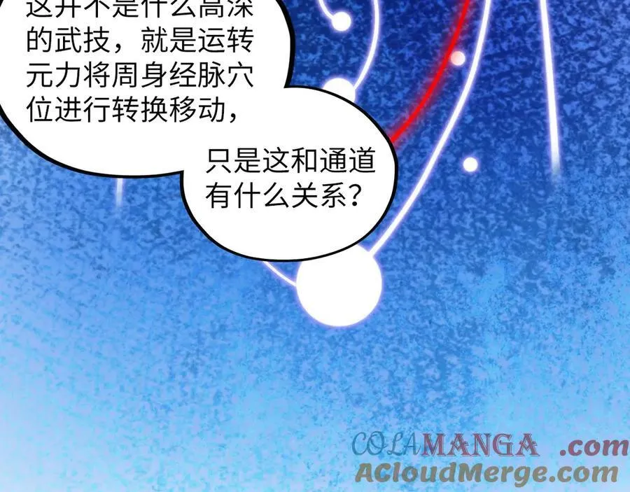 第415话 矿源深洞140