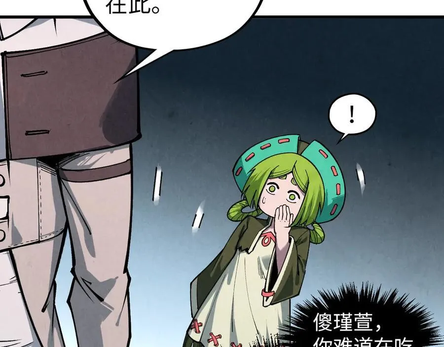 第413话 八阶妖兽99
