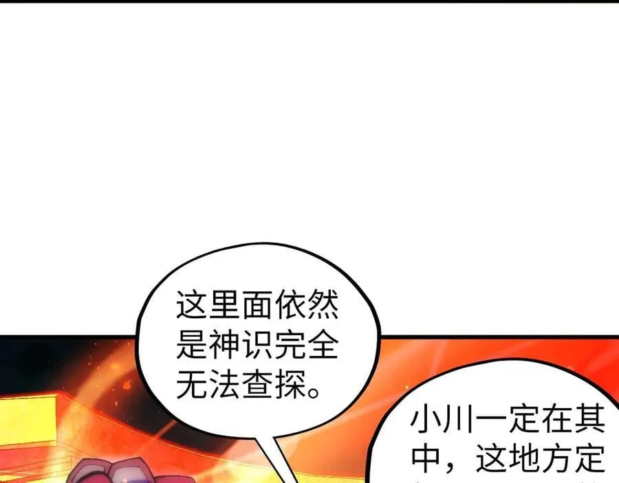 第418话 祭台78