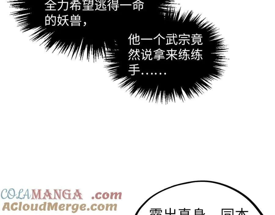 第414话 不灭金身？120