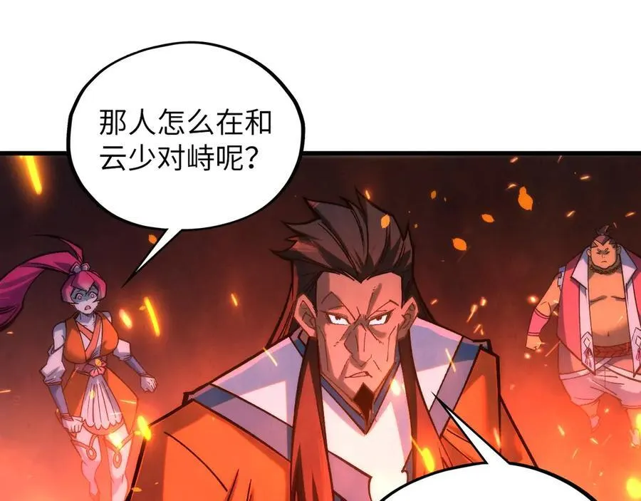 第417话 化形恶灵15