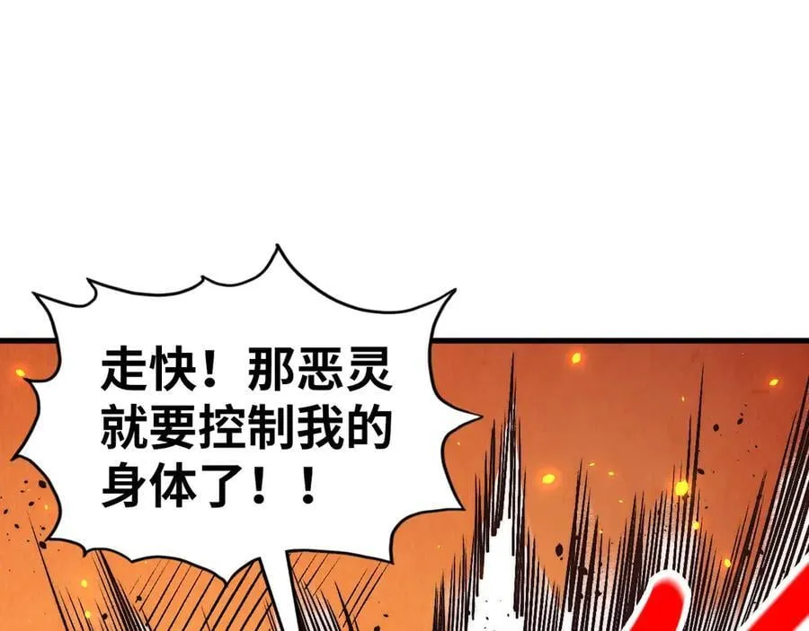 第418话 祭台161