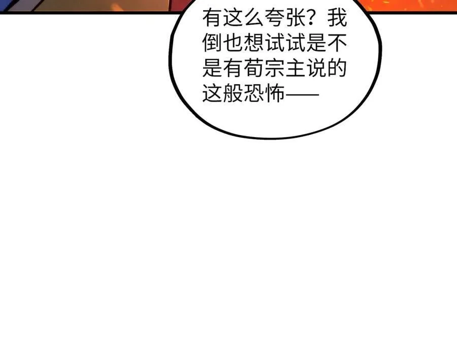 第416话 莫小川82