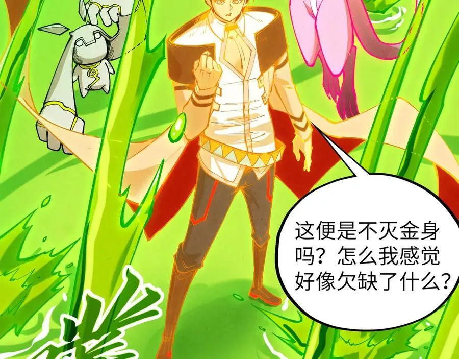 第414话 不灭金身？109