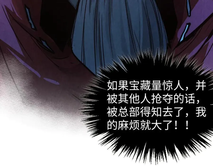 第415话 矿源深洞95