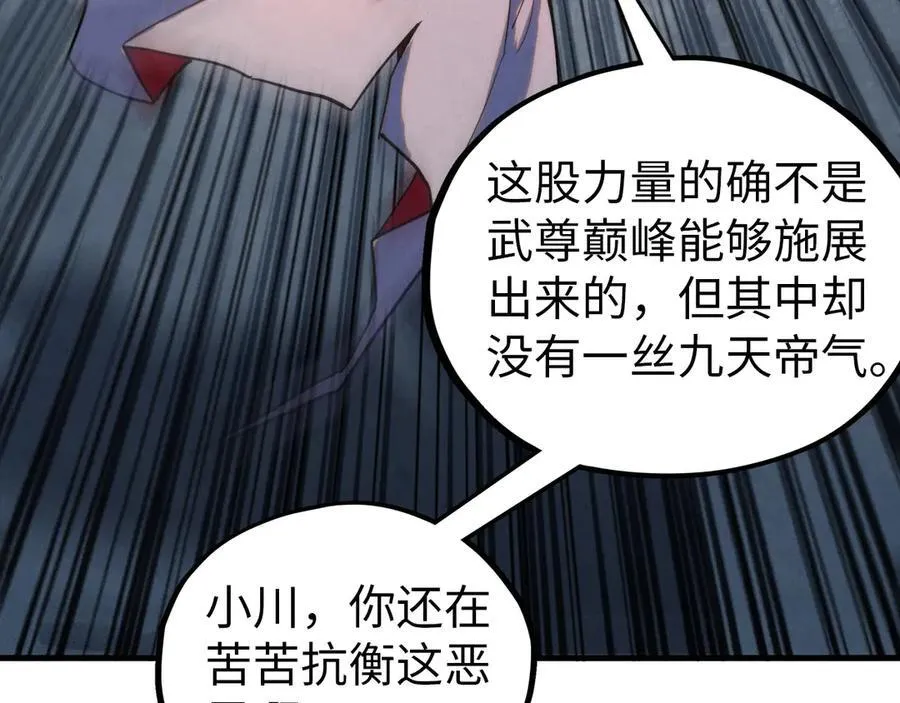 第419话 封印恶灵81