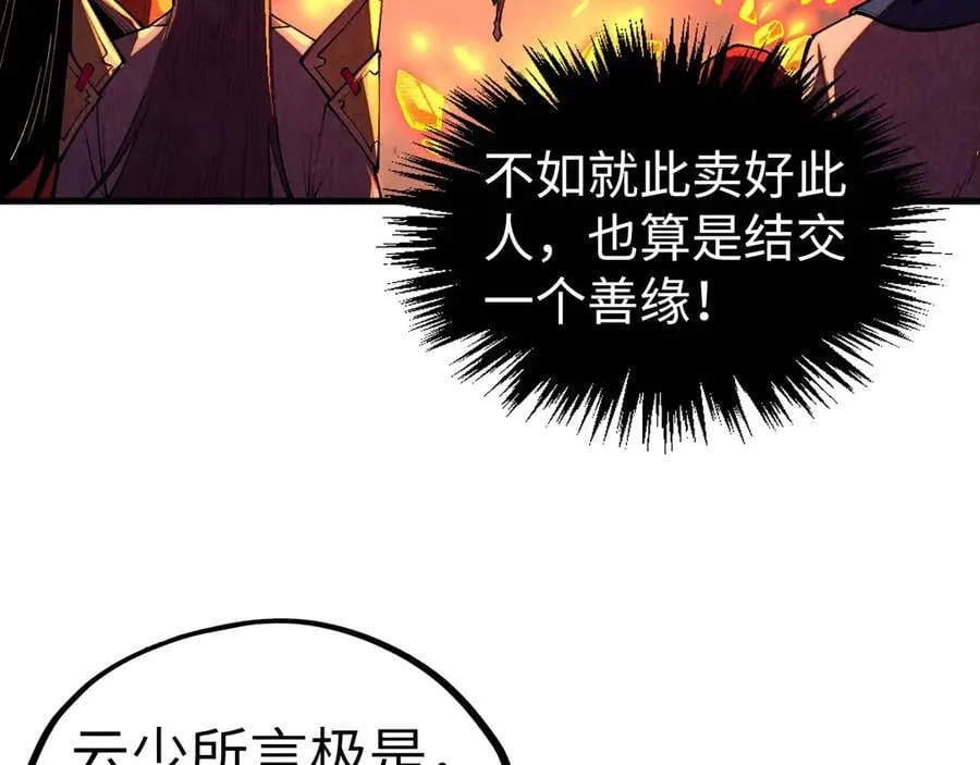第420话 绝世容颜89
