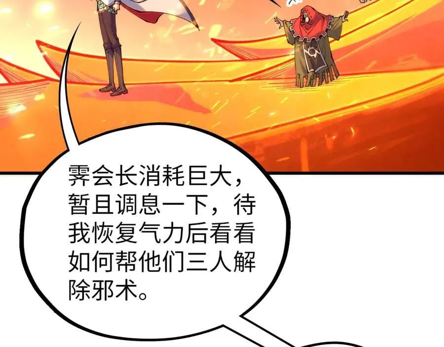 第419话 封印恶灵54