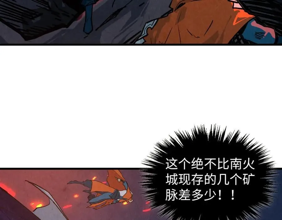 第415话 矿源深洞57