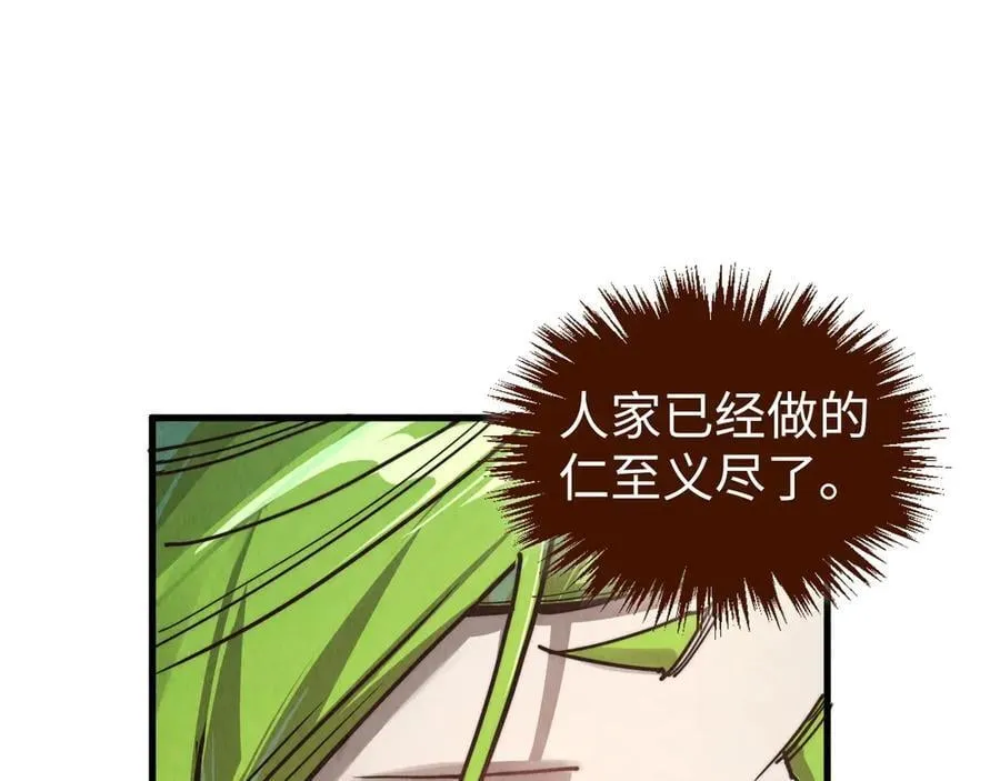 第413话 八阶妖兽17