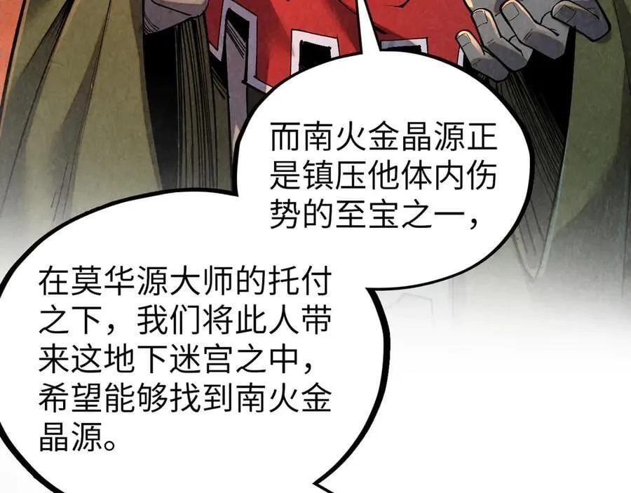 第417话 化形恶灵118