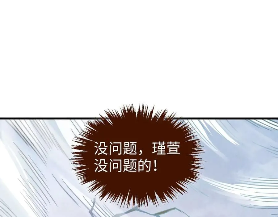 第413话 八阶妖兽21
