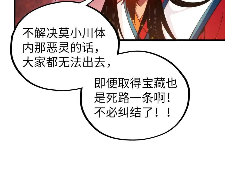 第418话 祭台67