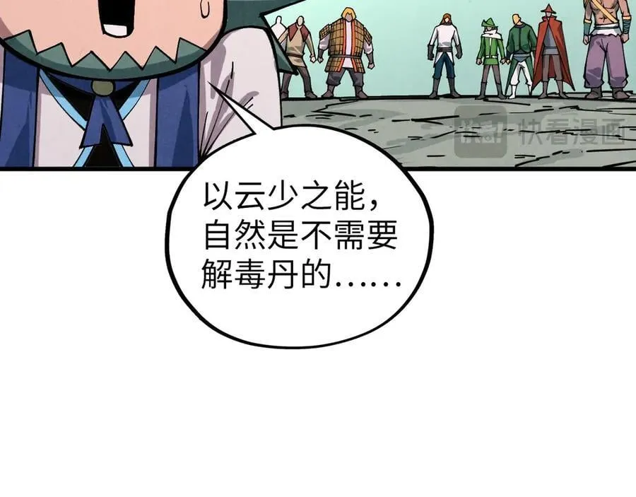第413话 八阶妖兽90