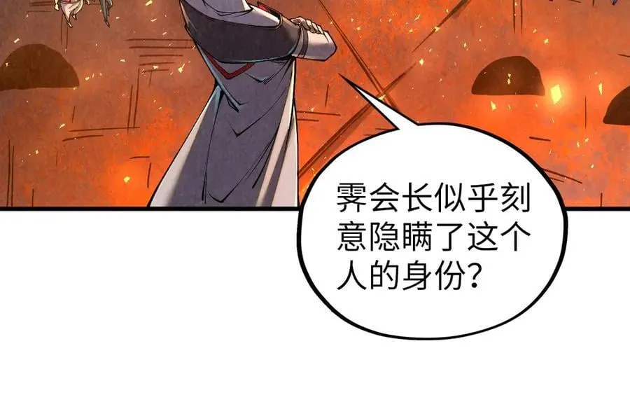 第417话 化形恶灵121