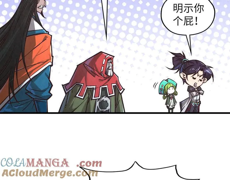 第415话 矿源深洞104