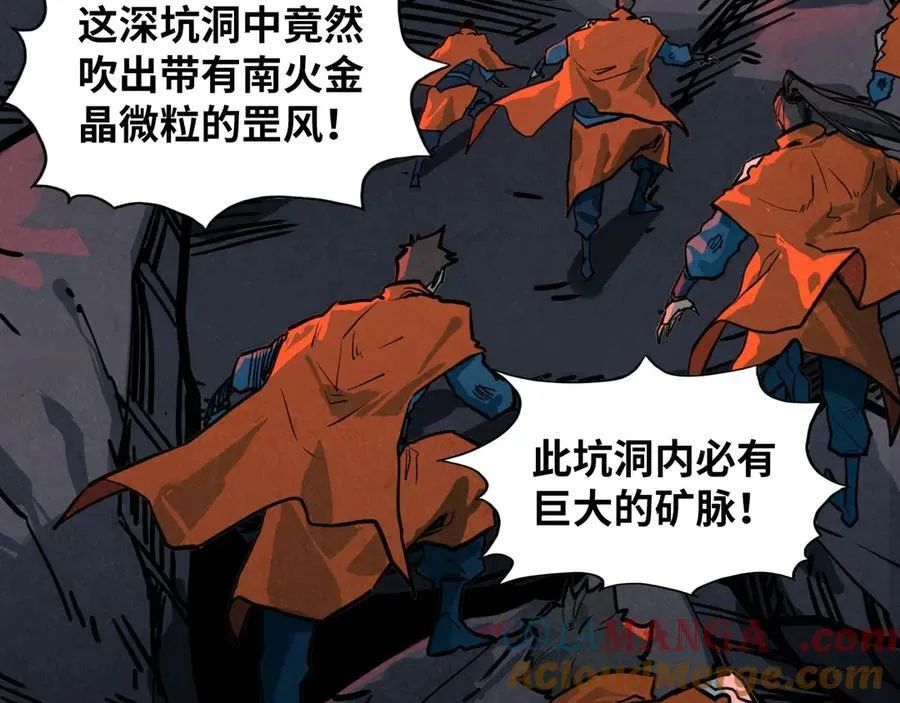 第415话 矿源深洞56