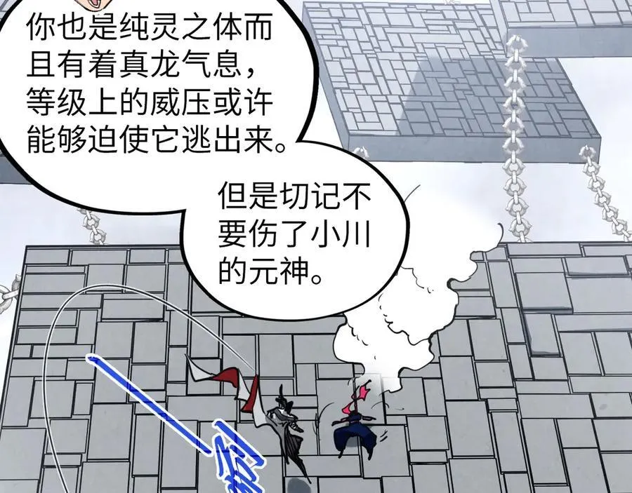 第419话 封印恶灵106