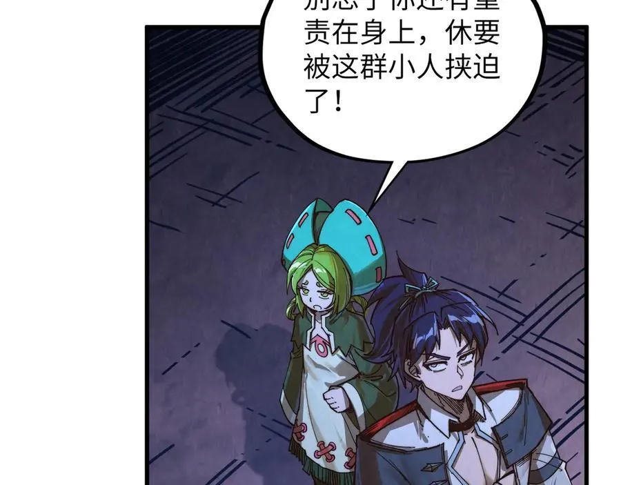 第415话 矿源深洞83