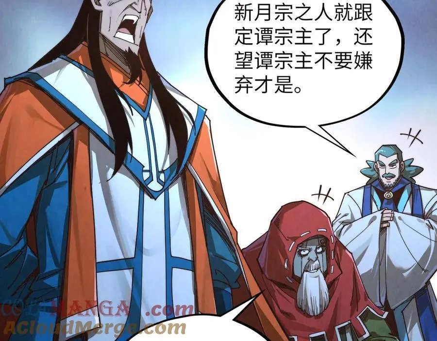 第415话 矿源深洞76
