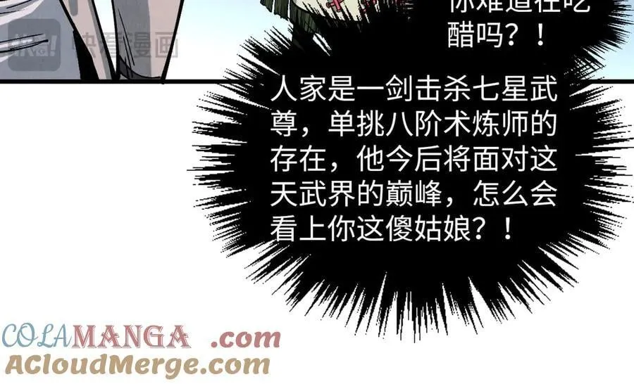 第413话 八阶妖兽100