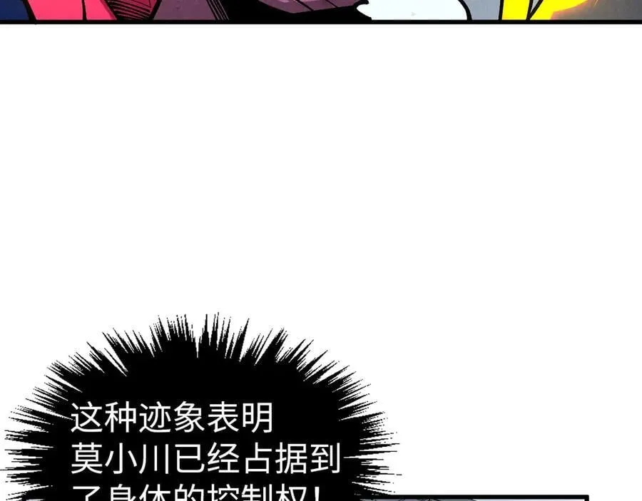 第419话 封印恶灵117