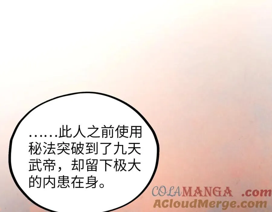 第417话 化形恶灵116