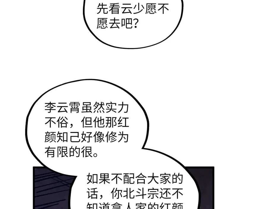 第415话 矿源深洞79