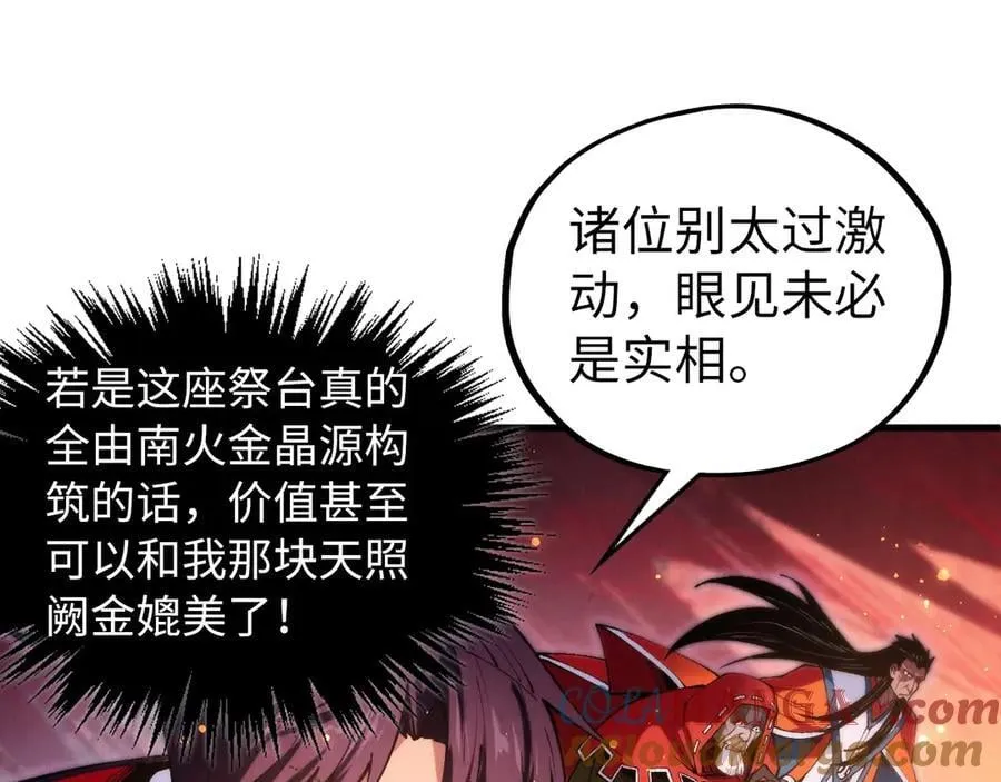 第418话 祭台60