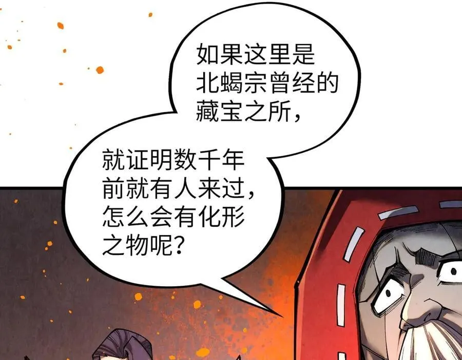 第417话 化形恶灵130